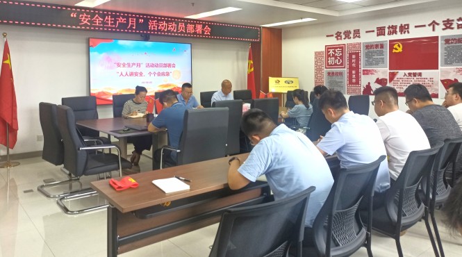 人人講安全，個個會應急——西部（甘肅）生態(tài)環(huán)境工程有限公司組織開展安全生產月動員部署會議和應急演練活動